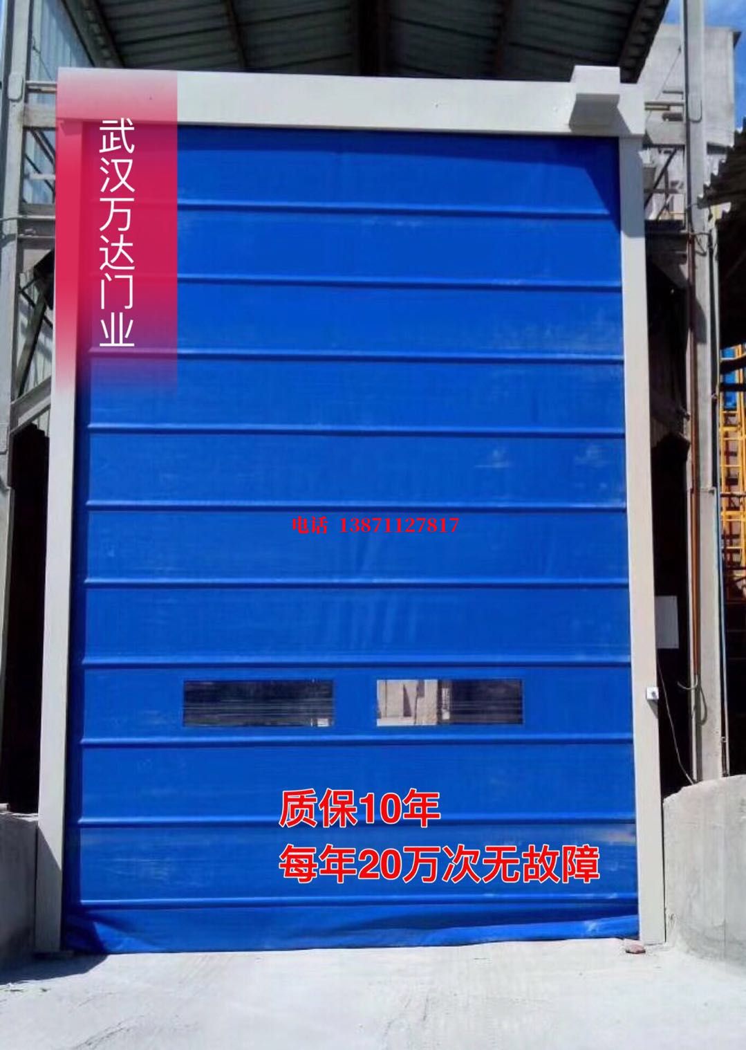 宝坻防爆卷帘门_COPY